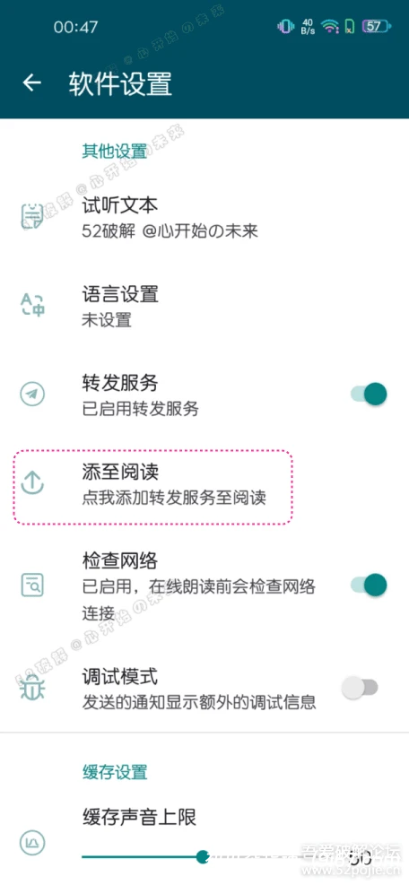安卓软件丨文本转语音工具MultiTTS 最新版 （听书专用，附带全新海量语音引擎包）插图5
