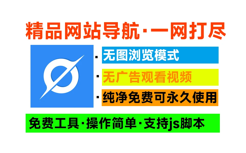 安卓软件丨 看看浏览器app最新版，阅读模式，AI智能提取文章正文，目录，朗读等功能|初见杂货铺