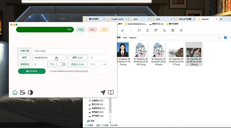 电脑工具丨超分辨率神器Final2x客户端，开源免费图片无损放大神器，支持win和mac系统插图2