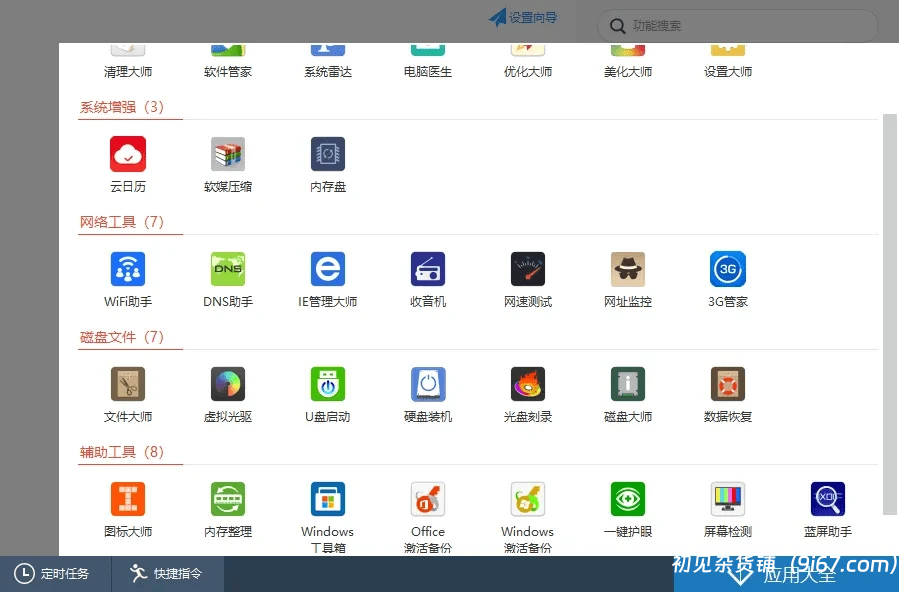 电脑工具丨win系统优化神器，聚合众多体积小巧应用，一键优化管理修复win问题插图2