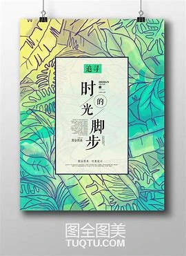 设计资源丨52款日系文艺范小清新淡雅风格海报PSD模板素材免费分享|初见杂货铺