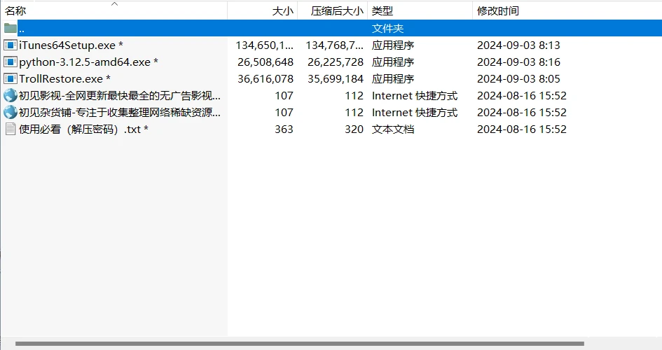 实用教程丨iOS 16.7rc/17安装巨魔商店（trollstore）插图2