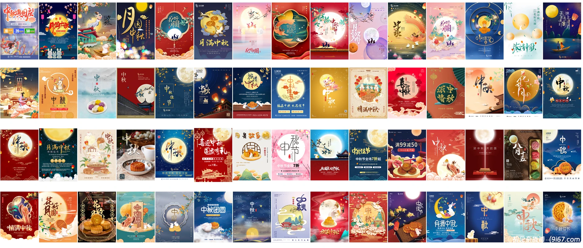 设计资源丨60套中秋节PSD海报模板贺卡图片素材免费分享下载|初见杂货铺