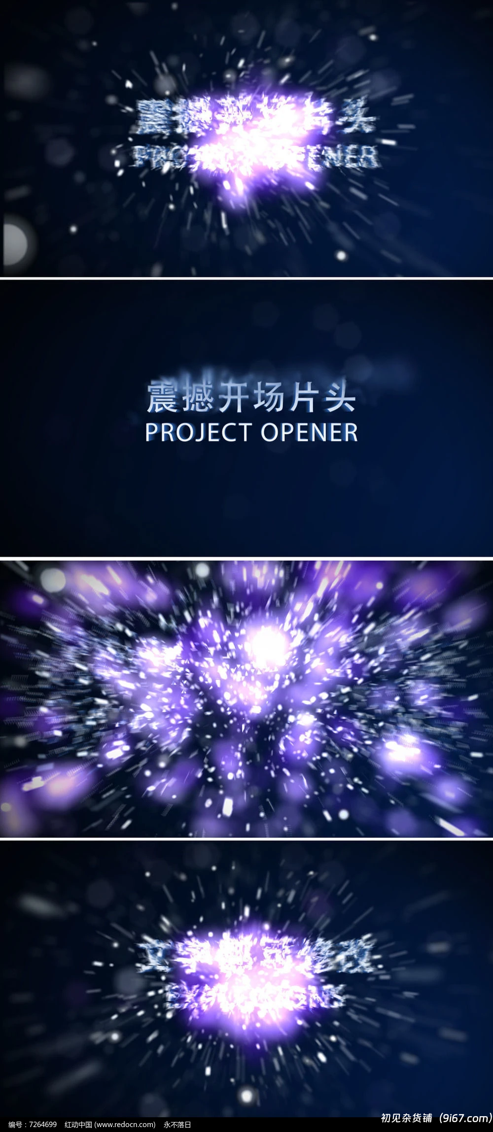 设计资源丨AE模板-大气震撼粒子背景文字标题开场介绍片头|初见杂货铺