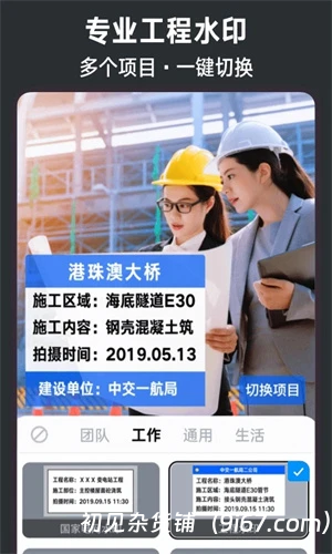 安卓软件丨今日水印相机v3.0.65.8，解锁会员，无限去水印 解锁无限时间无限位置修改插图1