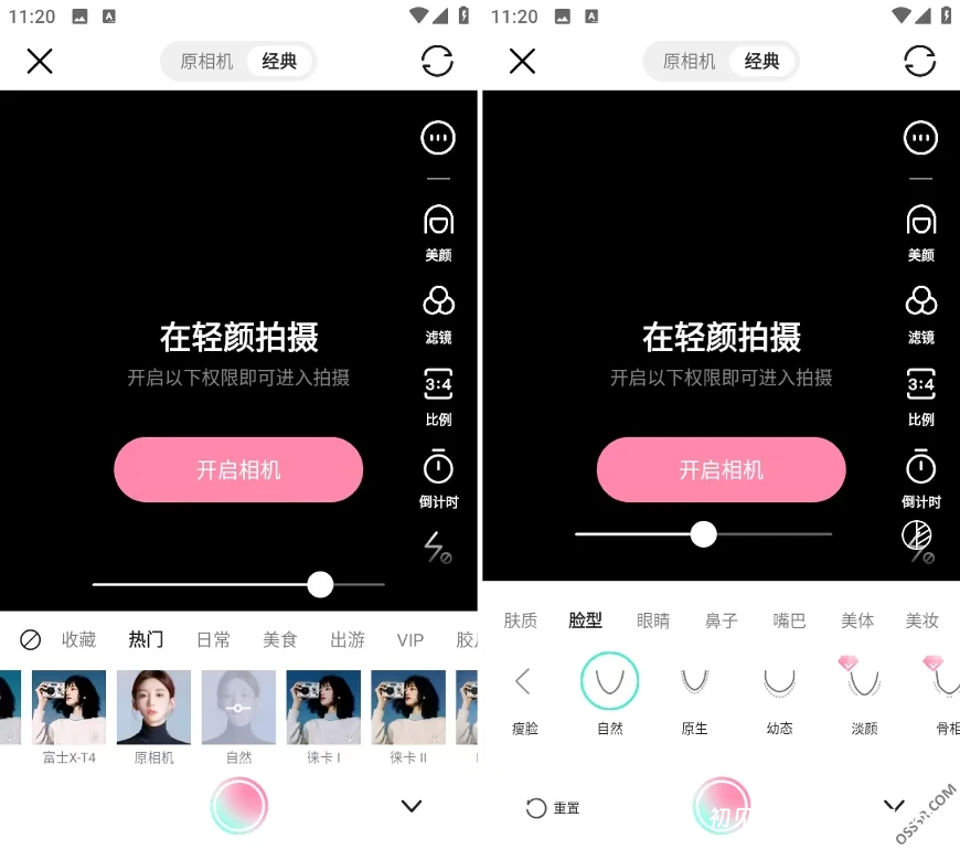 安卓软件丨轻颜相机 v9.9.0 女生都爱用的美颜相机，去广告解锁永久会员版插图1