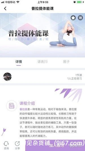 安卓软件丨轻瑜伽,一个完全免费的瑜伽练习APP 解锁会员专属课程插图1 安卓软件丨轻瑜伽,一个完全免费的瑜伽练习APP 解锁会员专属课程插图1