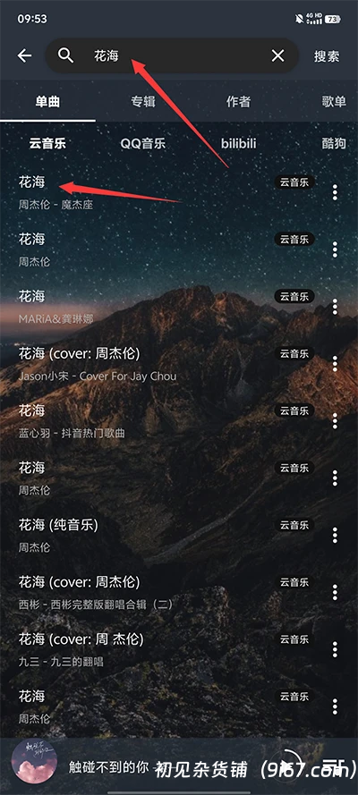 安卓软件丨速悦音乐最新版V3.0.6下载 纯净无广告 音乐神器插图2