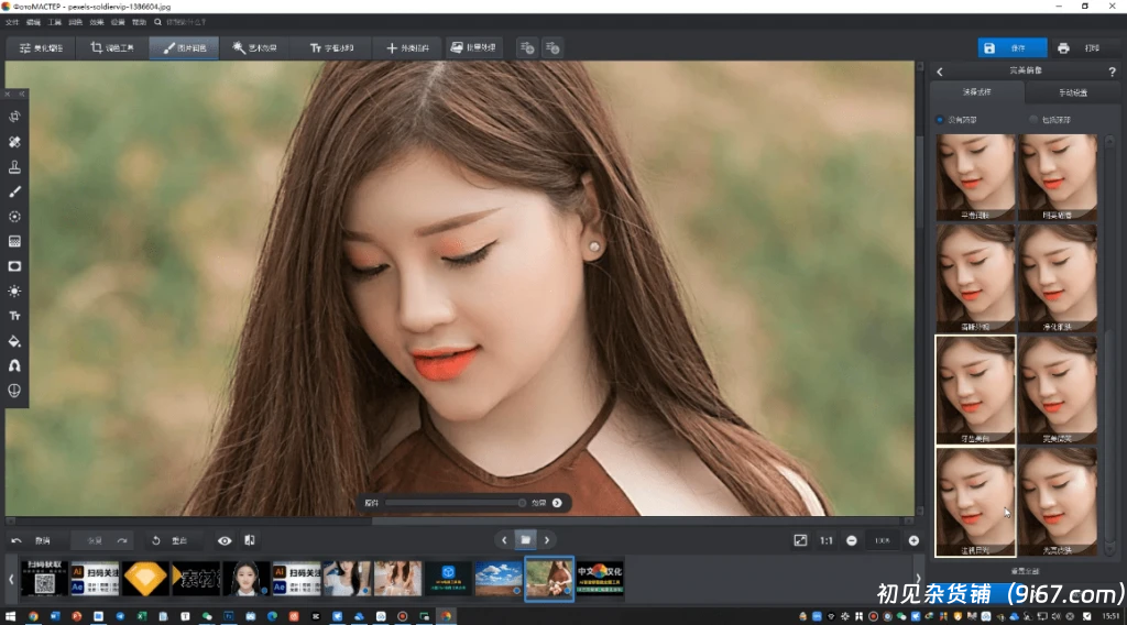 电脑工具丨最新汉化破解版，PhotoMaster照片大师， 照片一键处理，支持Ai换天、人物塑形、面部修饰等插图1