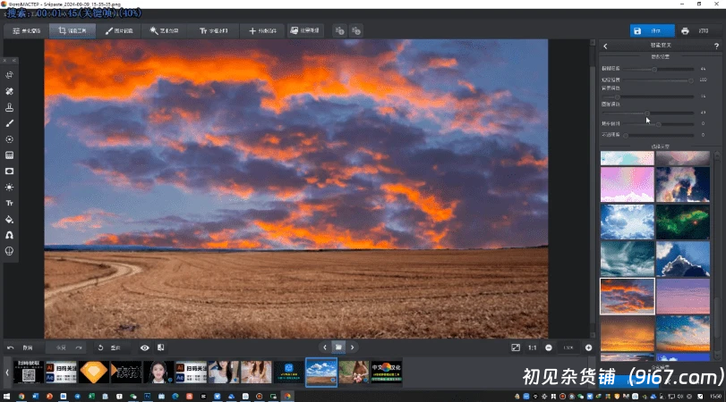 电脑工具丨最新汉化破解版，PhotoMaster照片大师， 照片一键处理，支持Ai换天、人物塑形、面部修饰等插图2