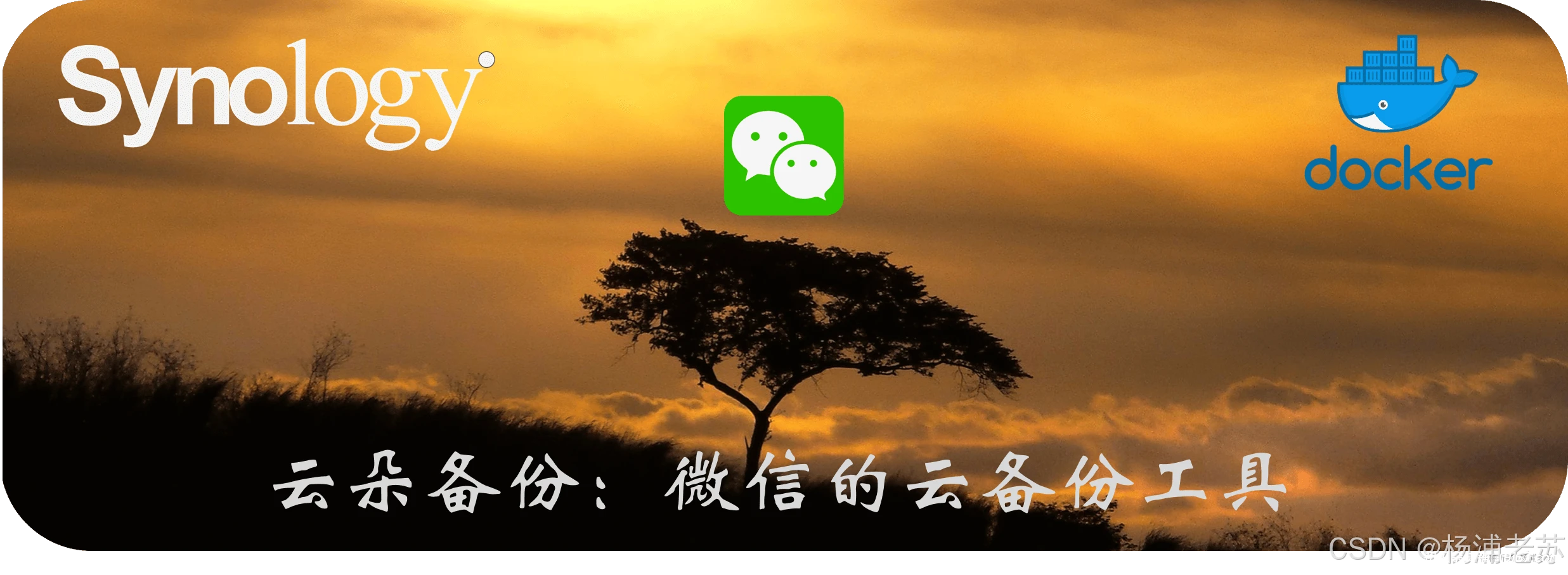 电脑工具丨微信聊天记录云备份，支持无痕备份微信聊天内容，支持图片、文字、文件等|初见杂货铺