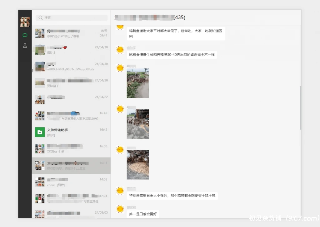 电脑工具丨微信聊天记录云备份，支持无痕备份微信聊天内容，支持图片、文字、文件等插图1