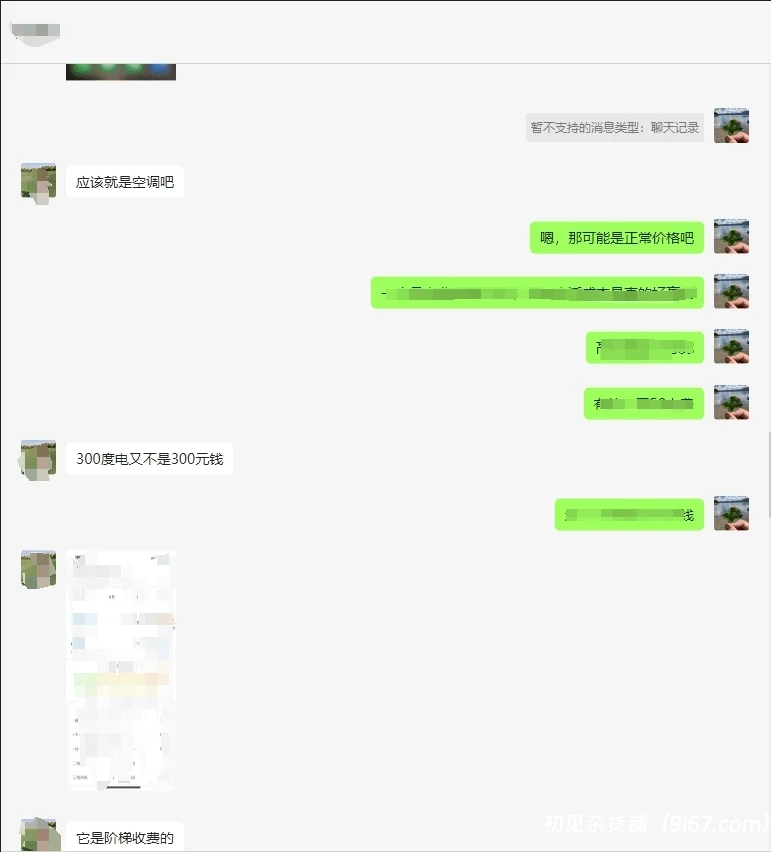 电脑工具丨微信聊天记录云备份，支持无痕备份微信聊天内容，支持图片、文字、文件等插图2