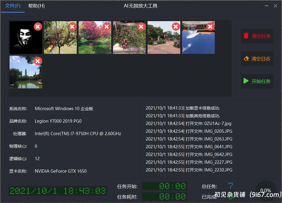 电脑工具丨AI-Lossless-Zoomer：引领未来的图片无损放大 模糊图片变清晰工具插图1