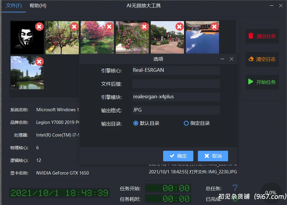 电脑工具丨AI-Lossless-Zoomer：引领未来的图片无损放大 模糊图片变清晰工具插图2