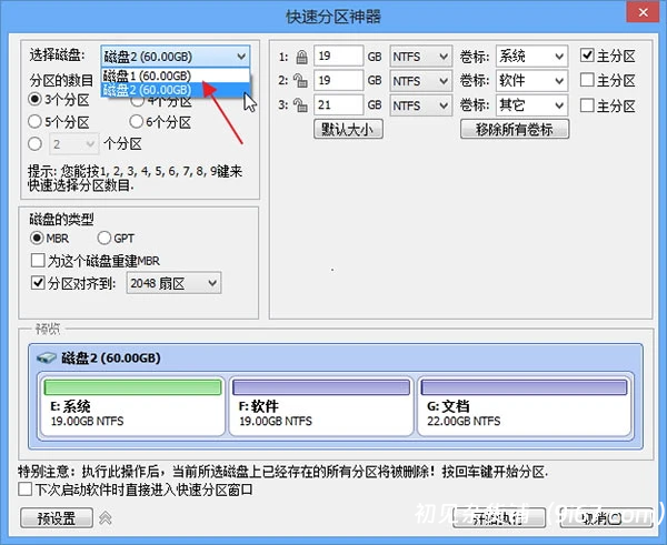 电脑工具丨傲梅分区助手中文破解下载 v10.4.2 电脑版插图1