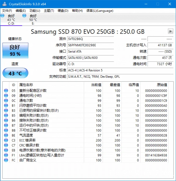 电脑工具丨CrystalDiskInfo(硬盘信息检测工具) V8.13.3 精简汉化版插图1