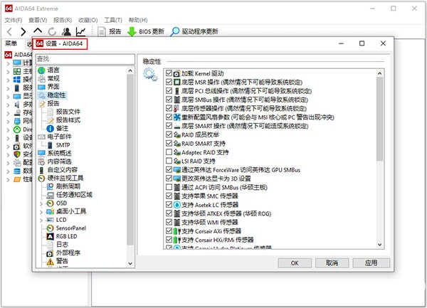 电脑工具丨专业检测软件-aida64 汉化破解版-绿化版免安装使用插图2