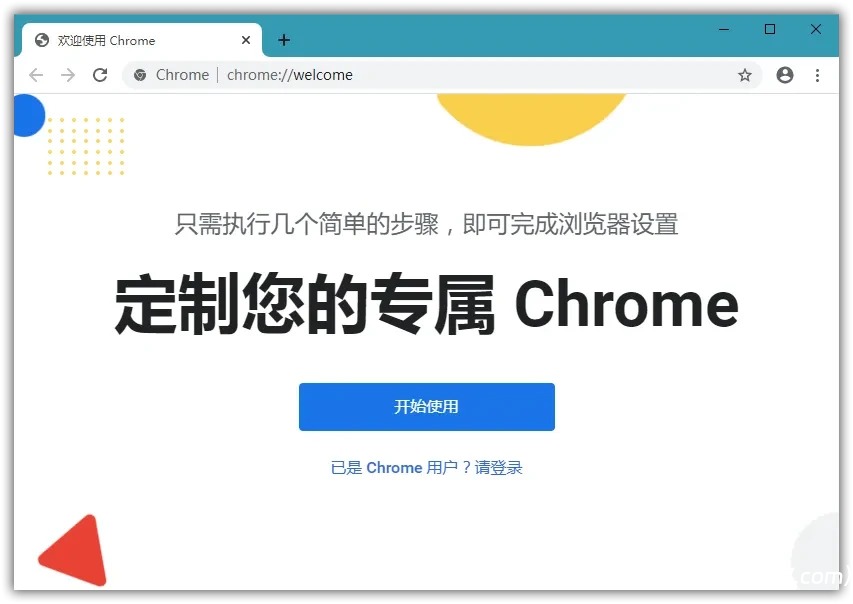 电脑工具丨Chrome便携增强版版 支持flash插件 谷歌浏览器插图1