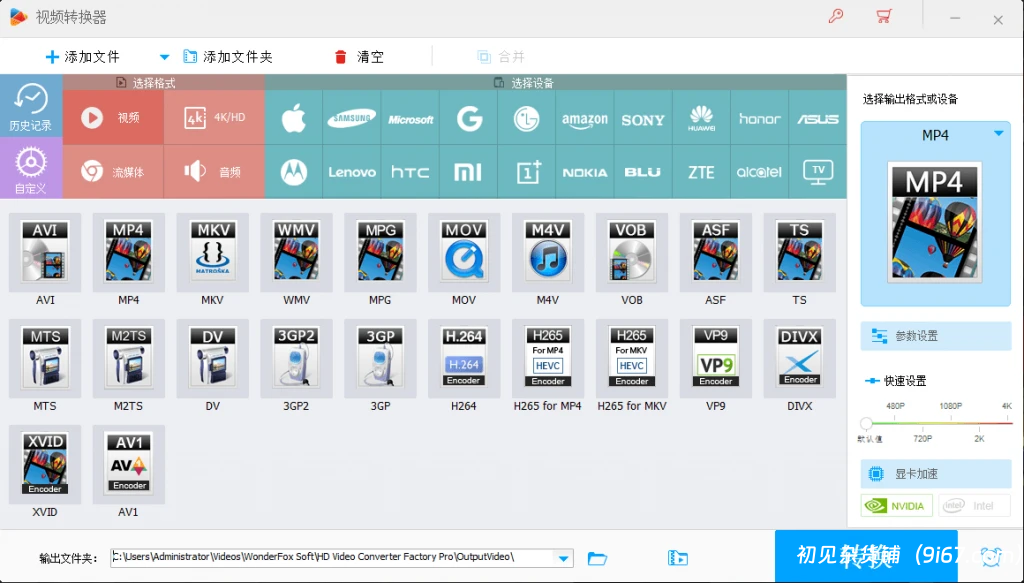 电脑工具丨HD Video Converter Factory 超300+视频格式转换，内置高清电脑录屏功能，绿色免安装版插图2