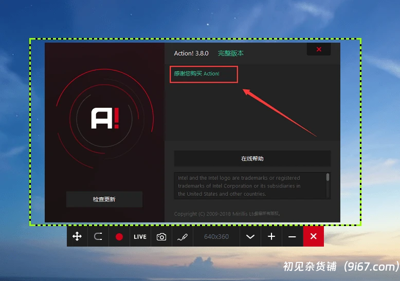 电脑工具丨屏幕录像软件专家 Mirillis Action! v4.42.0 汉化完整 绿色免安装 破解版插图1