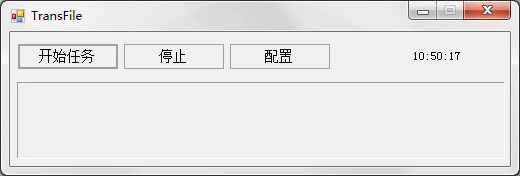 电脑工具丨TransFile(文件同步器) V0.9 绿色中文版 多台设备文件自动同步 无需安装插图1