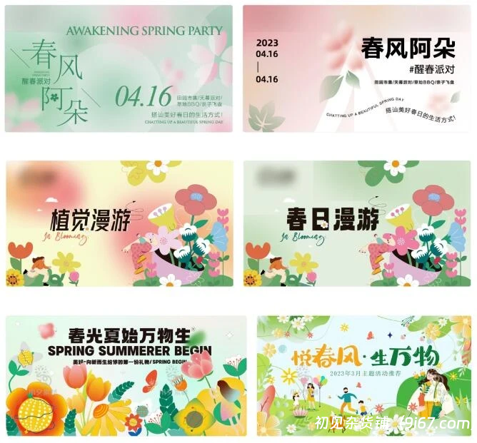 设计资源丨春天夏日商场活动展板背景海报AI矢量设计素材插图1