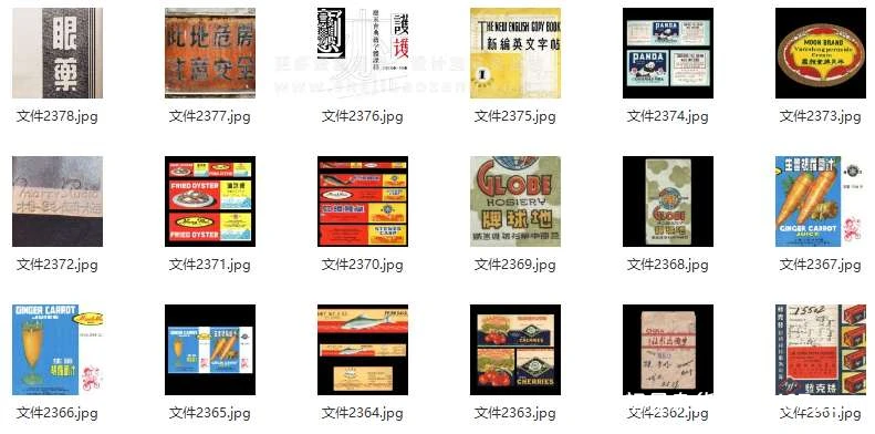 设计资源丨民国复古怀旧字体参考设计素材 psd源文件 可编辑|初见杂货铺