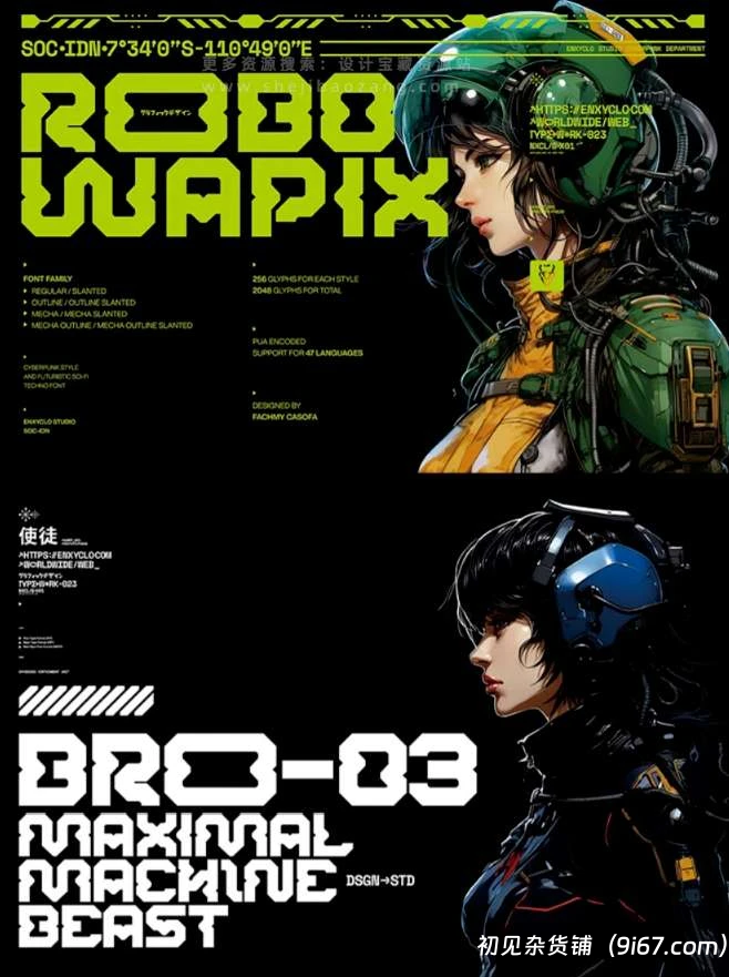 设计资源丨8款赛博朋克科幻英文字体免费下载|初见杂货铺