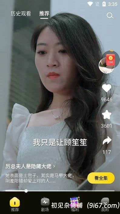 安卓软件丨星芽免费短剧 去广告纯净版 无限短剧在线看插图1 安卓软件丨星芽免费短剧 去广告纯净版 无限短剧在线看插图1