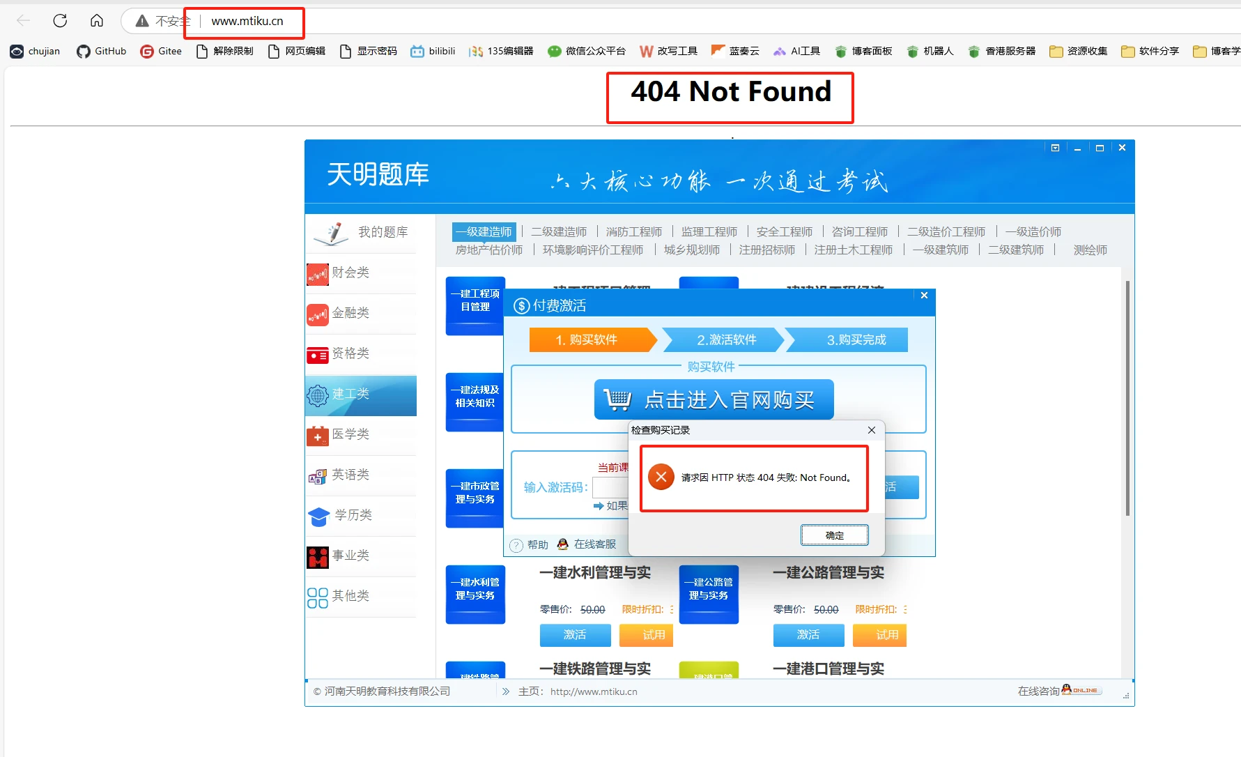 电脑工具丨刷题工具破解版,含各行业最新题库,建筑类、公考类、会计类等(已失效)插图5 电脑工具丨刷题工具破解版,含各行业最新题库,建筑类、公考类、会计类等(已失效)插图5