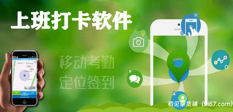 实用教程丨钉钉自动打卡，无需虚拟定位，只需一台旧手机即可（支持企业微信、飞书等）|初见杂货铺