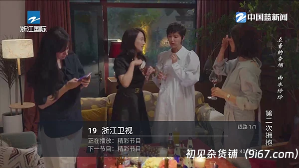 盒子软件丨龙哥直播|初见杂货铺
