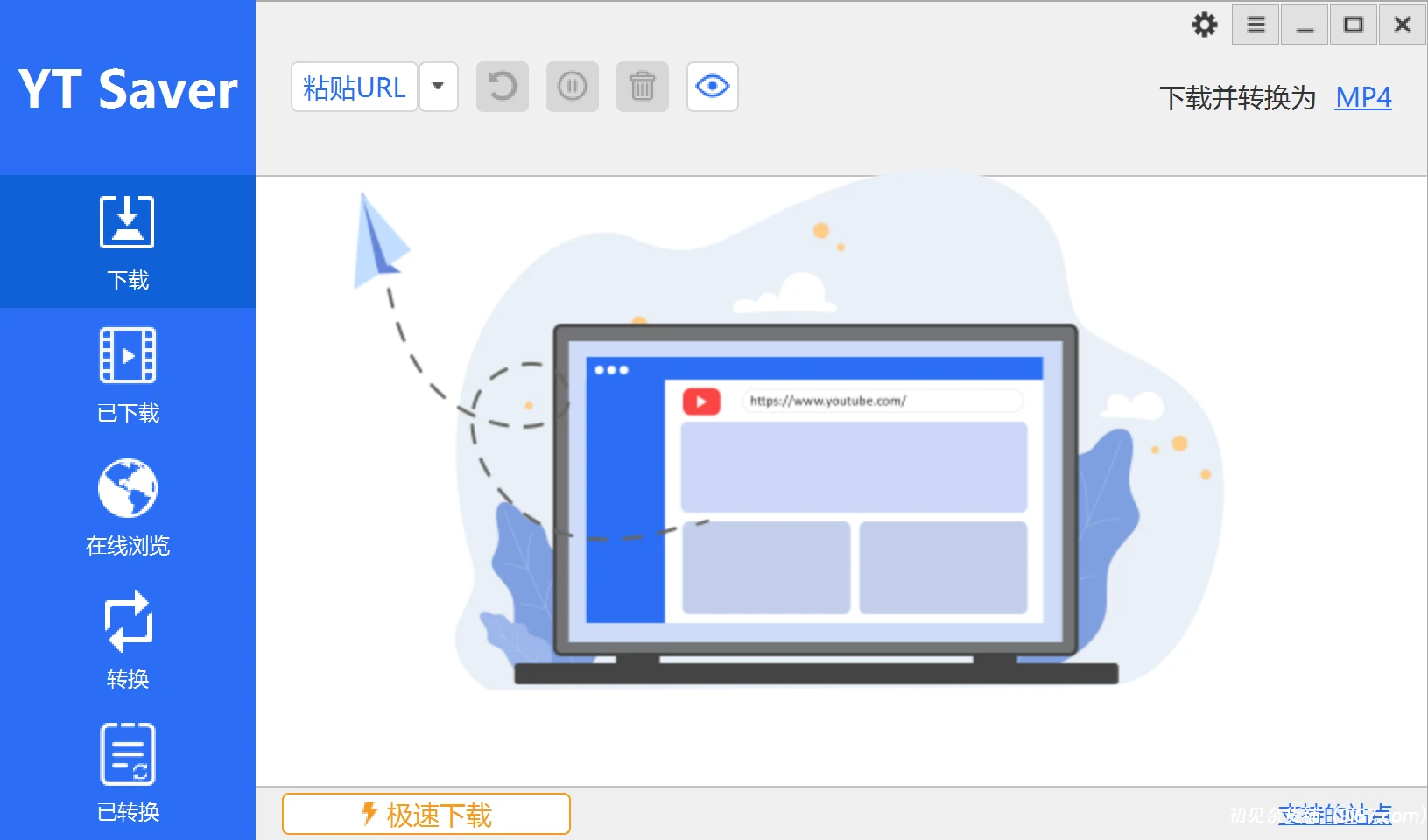 电脑工具丨yt saver7.4.0中文破解版|初见杂货铺