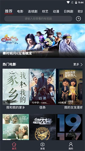 安卓软件丨飞鱼影视破解版 去除广告 会员插图1