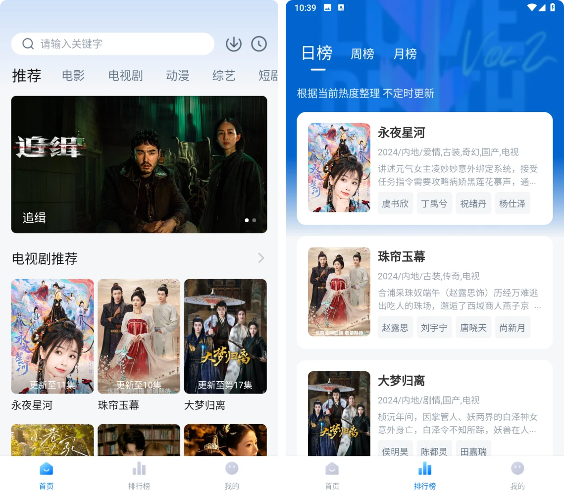 安卓软件丨剧白白在线影视破解版 手机端观影软件插图1