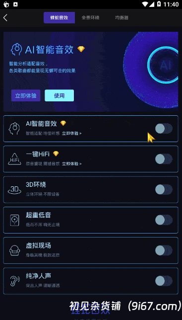 安卓软件丨酷我破解版 解锁豪华VIP 畅享全部音质皮肤等插图1