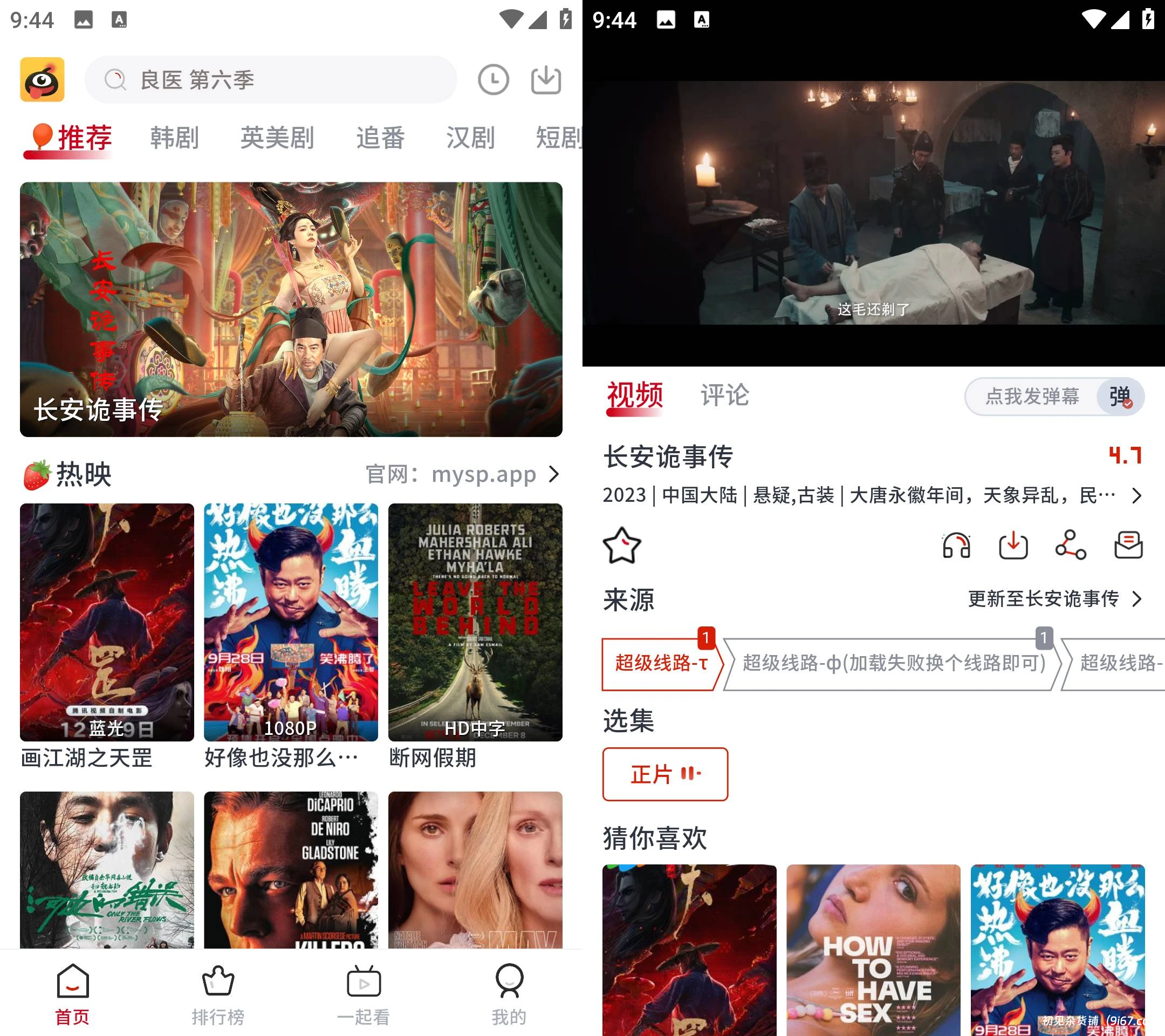 安卓软件丨蚂蚁视频破解版 纯净无广告，看视频软件插图1