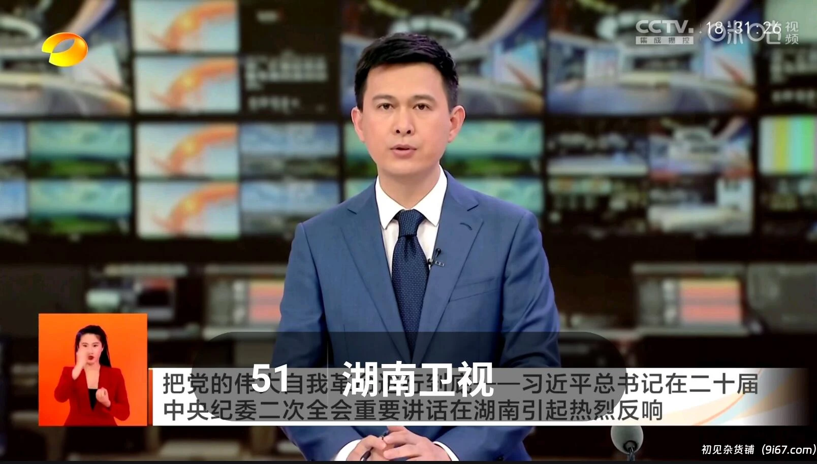 安卓软件丨秒看电视tv9.2.17,解锁会员无限看,高清4K画质插图2 安卓软件丨秒看电视tv9.2.17,解锁会员无限看,高清4K画质插图2