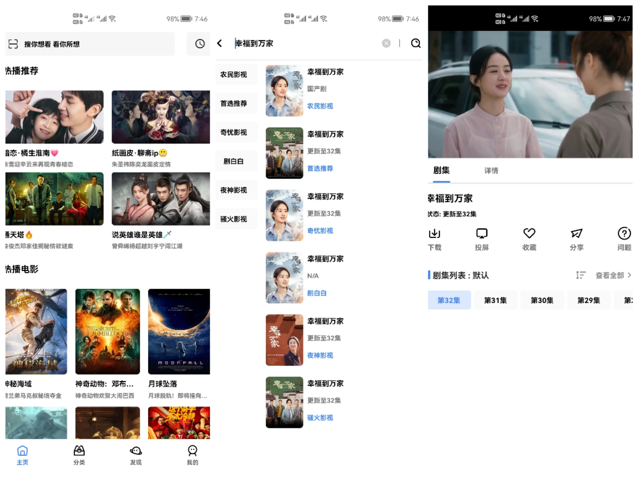 安卓软件丨轻简视频破解版 解锁画质 去广告纯净版插图1 安卓软件丨轻简视频破解版 解锁画质 去广告纯净版插图1