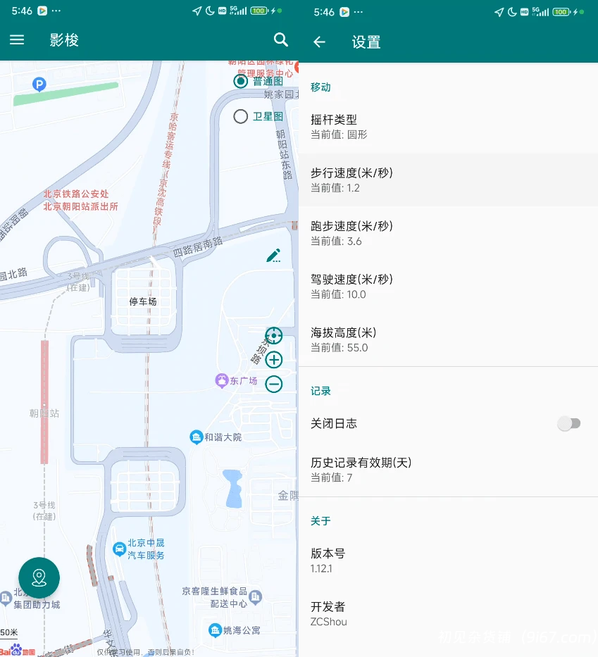 安卓软件丨安卓虚拟定位,仅需3秒穿越世界 适用于打卡等虚拟操作(钉钉需自测是否被检测)插图1 安卓软件丨安卓虚拟定位,仅需3秒穿越世界 适用于打卡等虚拟操作(钉钉需自测是否被检测)插图1