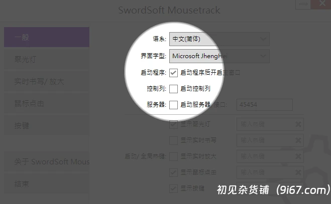 电脑工具丨视频聚光灯效果及视频局部放大效果制作工具 做视频的自媒体人必备插图2