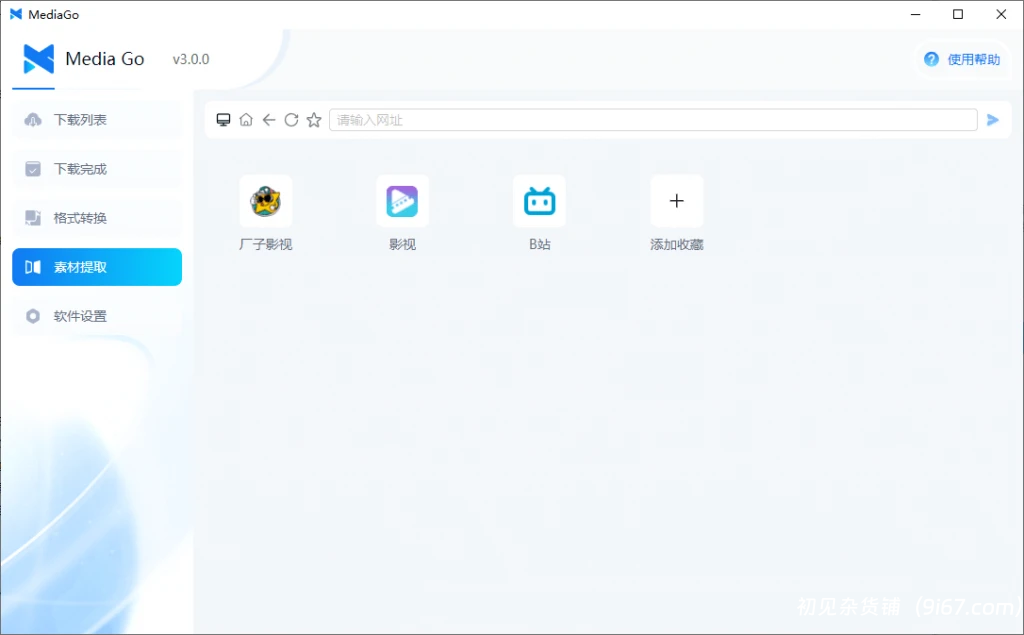 电脑工具丨开源全能视频嗅探神器，支持B站高清画质下载，各大影视站电视剧解析下载插图2