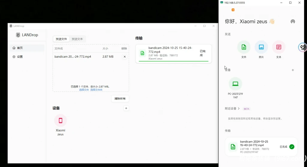 电脑工具丨开源免费跨平台传输工具，支持多端使用，无广告免登录即可用，LANDrop插图1
