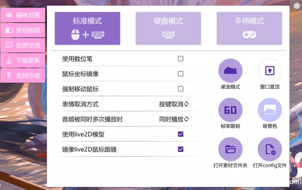 电脑工具丨B站超火小工具！大主播人手必备桌宠键盘鼠标显示小工具，附带12款萌皮肤插图1