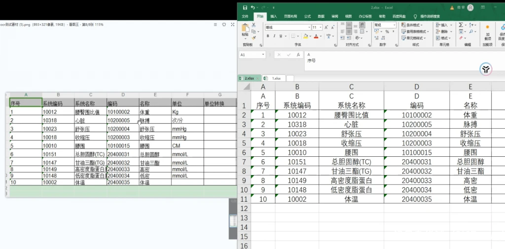 电脑工具丨最强OCR图片提取文字工具！支持图片提取表格，手写体识别等插图3