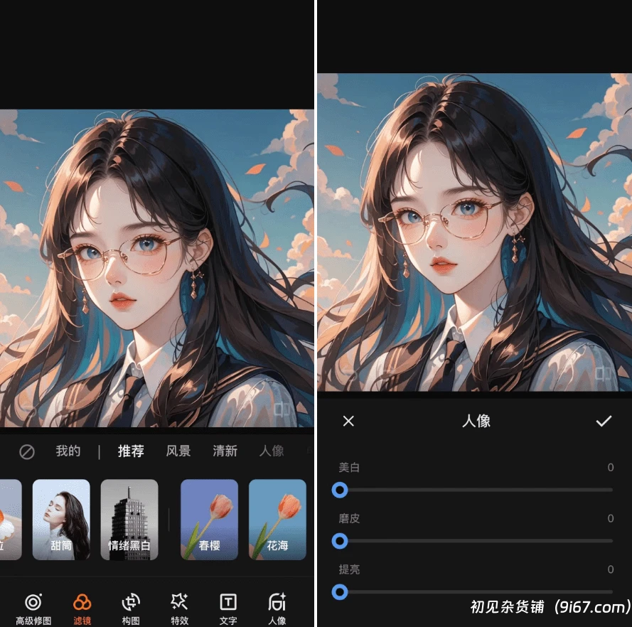 安卓软件丨专业手机修图神器，免费无广告，内置滤镜美颜功能——vivo摄影插图1