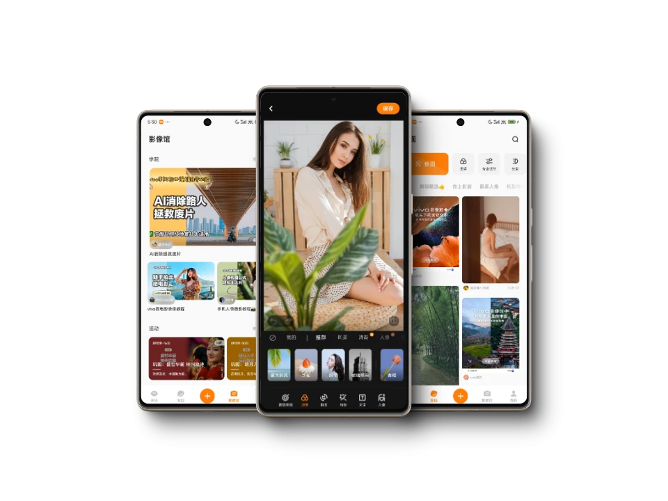 安卓软件丨专业手机修图神器，免费无广告，内置滤镜美颜功能——vivo摄影插图2
