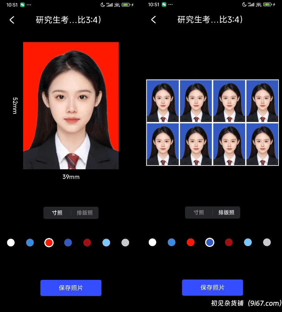 安卓软件丨内置Ai功能！秒杀付费产品，国产修图神器光影魔术手：无需会员，无广告插图2