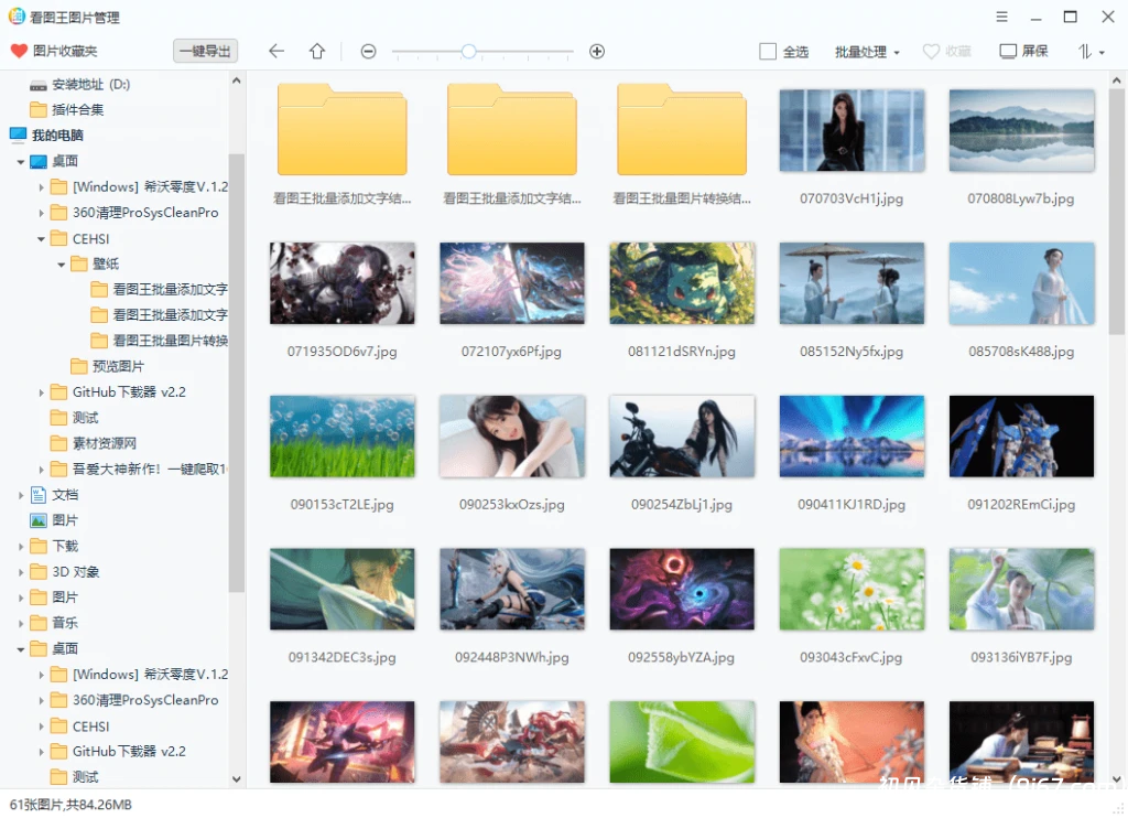 电脑工具丨超40+格式预览，最佳电脑看图软件 绿色无广，必备电脑看图软件工具插图1